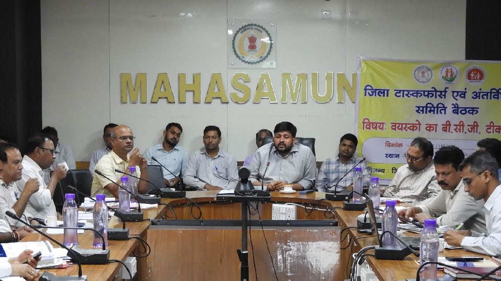 महासमुंद : कलेक्टर ने ली समय-सीमा की बैठक, अधिकारियों को दिए... - CG Sandesh