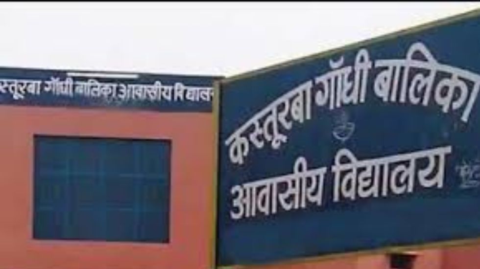 महासमुंद : जिले में संचालित कस्तूरबा गांधी बालिका आवासीय विद... - CG Sandesh