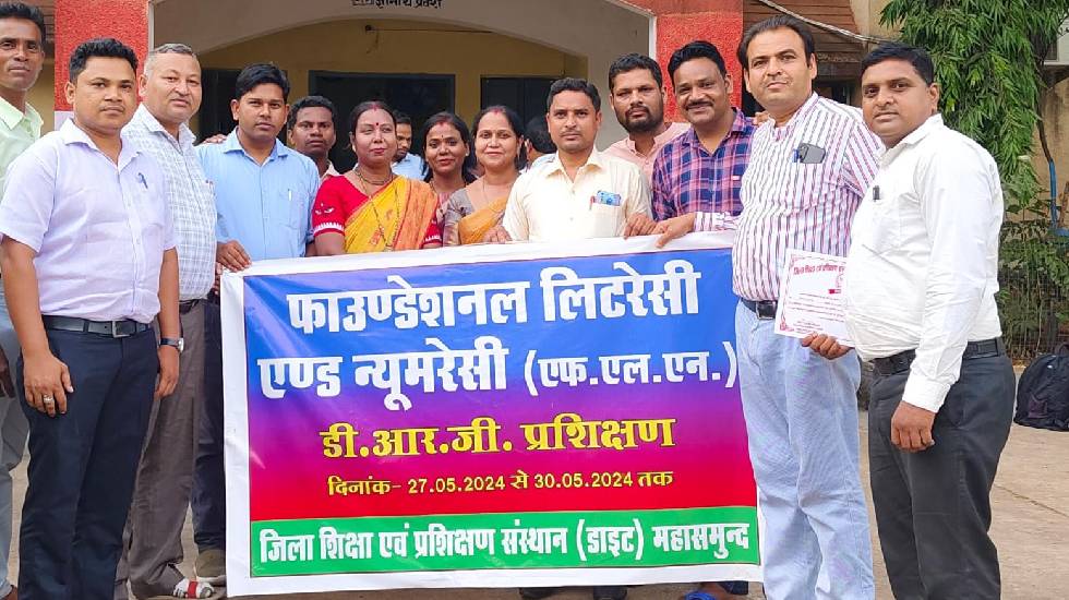 महासमुंद : चार दिवसीय डीआरजी ट्रेनिंग का आयोजन डाइट में सम्प... - CG Sandesh