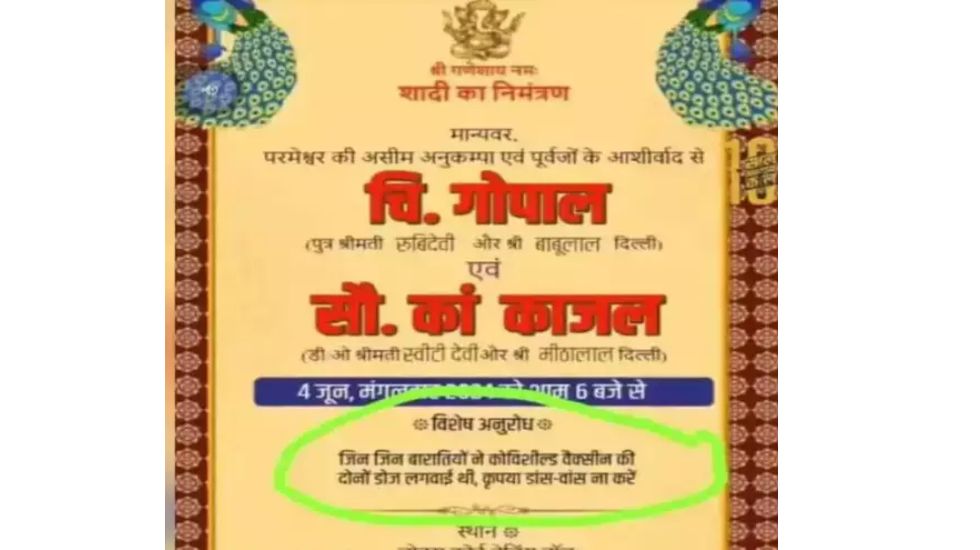 युवक ने अपनी शादी कार्ड में की ये अपील... कार्ड हो रहा वायरल - CG Sandesh