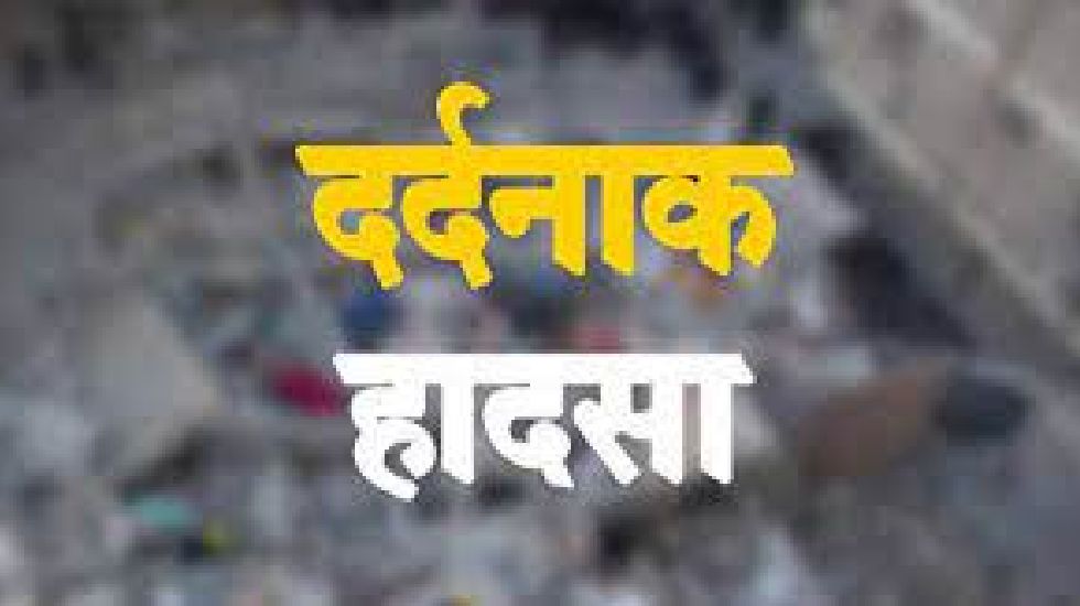 बोरिंग मशीन में खुदाई के दौरान हादसा, मजदूर की मौत - CG Sandesh