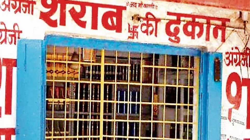 इस जिले में दो दिन बंद रहेगी शराब दुकानें - CG Sandesh