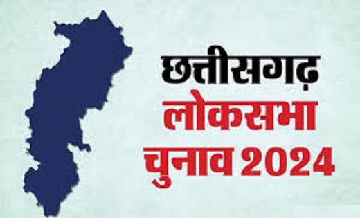 CG Lok Sabha Election: 7 लोकसभा सीटों में 5 बजे तक 66.87 % हुआ मतदान, बिलासपुर में सबसे कम..