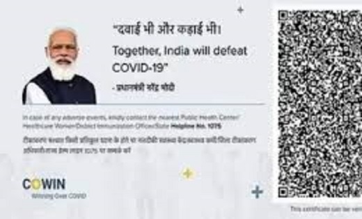 कोविड-19 वैक्सीन के सर्टिफिकेट से पीएम की तस्वीर हटाए जाने क... - CG Sandesh
