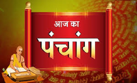 Aaj Ka Panchang : ज्येष्ठ माह की संकष्टी चतुर्थी आज, पंचांग ... - CG Sandesh