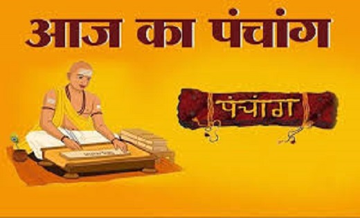 Aaj Ka Panchang : आज के पंचांग से जानें 27 मई के दिन पर पूजन... - CG Sandesh