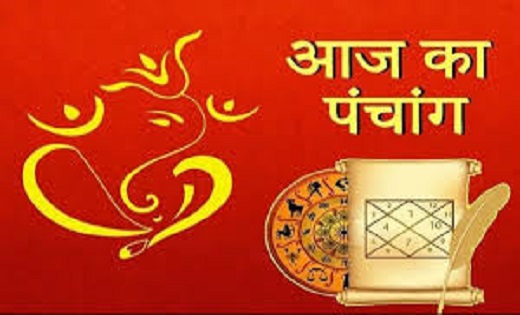 Aaj Ka Panchang : आज मई के अंतिम दिन के पंचांग से जानें किस ... - CG Sandesh