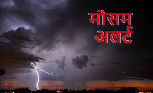 छत्तीसगढ़ सहित इन राज्यों में भारी बारिश की चेतावनी