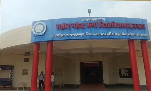 शहीद महेंद्र कर्मा विश्वविद्यालय में राष्ट्रीय शिक्षा नीति 2... - CG Sandesh