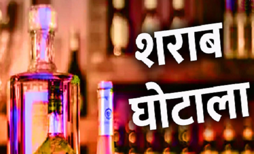 शराब घोटाला मामले में अपडेट… EOW की FIR को चुनौती देने वाली ... - CG Sandesh