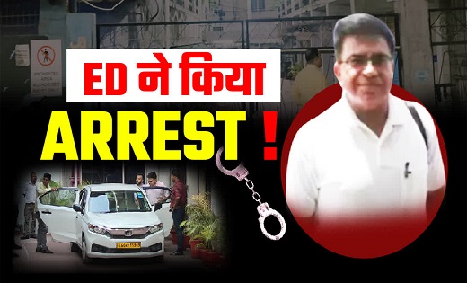 अनिल टुटेजा की रिमांड बढ़ी...अब इतने दिनों तक रहेंगे ED की गिरफ्त में