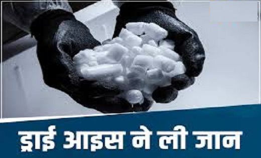  परिजनों का हंगामा : शादी में ड्राइ आइस खाने से 3 साल के बच्... - CG Sandesh