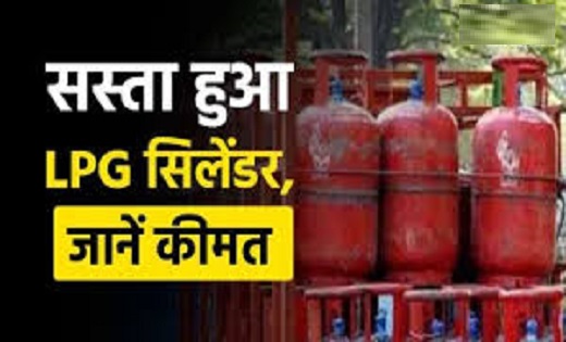 LPG गैस की कीमतों में आई गिरावट - CG Sandesh