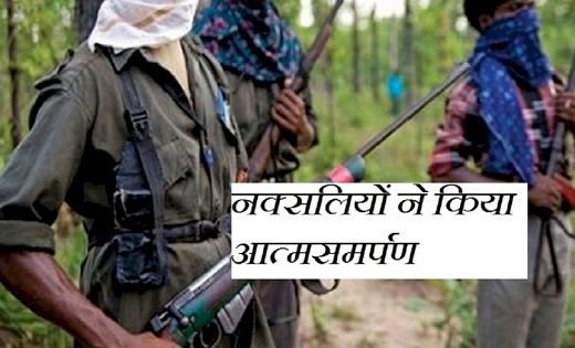दो महिलाओं समेत इनामी 6 नक्सलियों ने किया आत्मसमर्पण, कई हिं... - CG Sandesh
