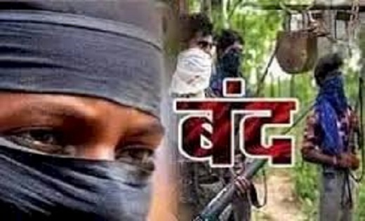 नक्सली प्रवक्ता समता ने जारी किया प्रेसनोट...नक्सलियों ने इस... - CG Sandesh
