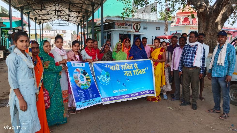 CG : जल जगार अभियान की हुई शुरूआत - CG Sandesh