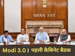 मोदी कैबिनेट की पहली बैठक आज, किसे मिलेगा कौन- सा विभाग... आ... - CG Sandesh
