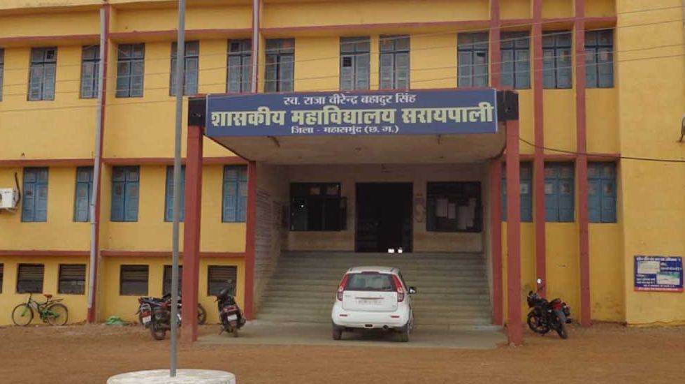 सरायपाली कॉलेज में स्नातक प्रथम वर्ष में प्रवेश हेतु प्रवेश ... - CG Sandesh