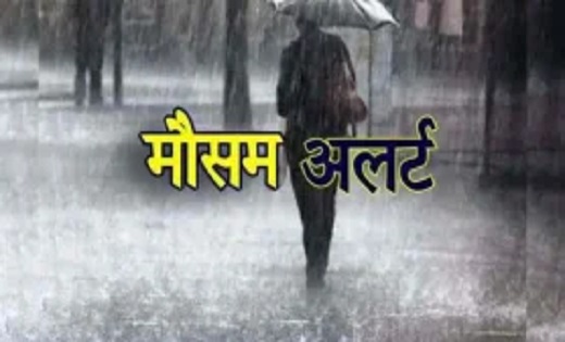 छत्तीसगढ़ के 26 जिलों में आंधी-तूफान के साथ बारिश का अलर्ट,ता... - CG Sandesh