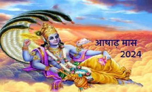 आषाढ़ महीने में पड़ेंगे 13 व्रत, दोनों एकादशी का है विशेष मह... - CG Sandesh