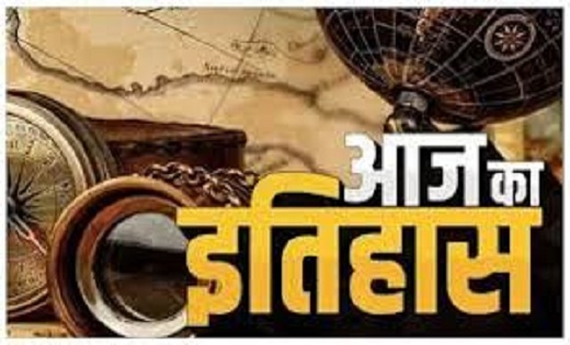 आज का इतिहास : आज के दिन हुई थी नेपाल के शाही परिवार की हत्य... - CG Sandesh