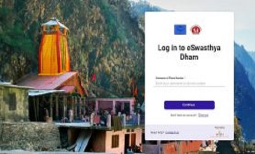 छत्तीसगढ़ में चारधाम जाने वाले यात्रियों की सुविधा के लिए सरकार ने बनाई ई-स्वास्थ्य धाम एप