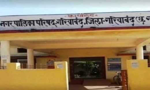 नगरीय निकाय चुनाव से पहले वार्ड परिसीमन करने शासन ने दिए कले... - CG Sandesh