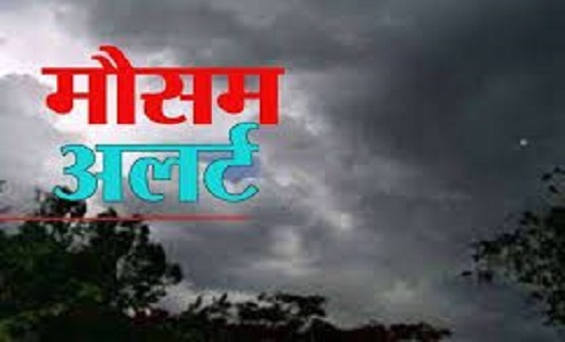 छत्तीसगढ़ के इन जिलों में बरसेंगे बादल, मौसम विभाग ने जताई तेज हवाओं के साथ वज्रपात की संभावना