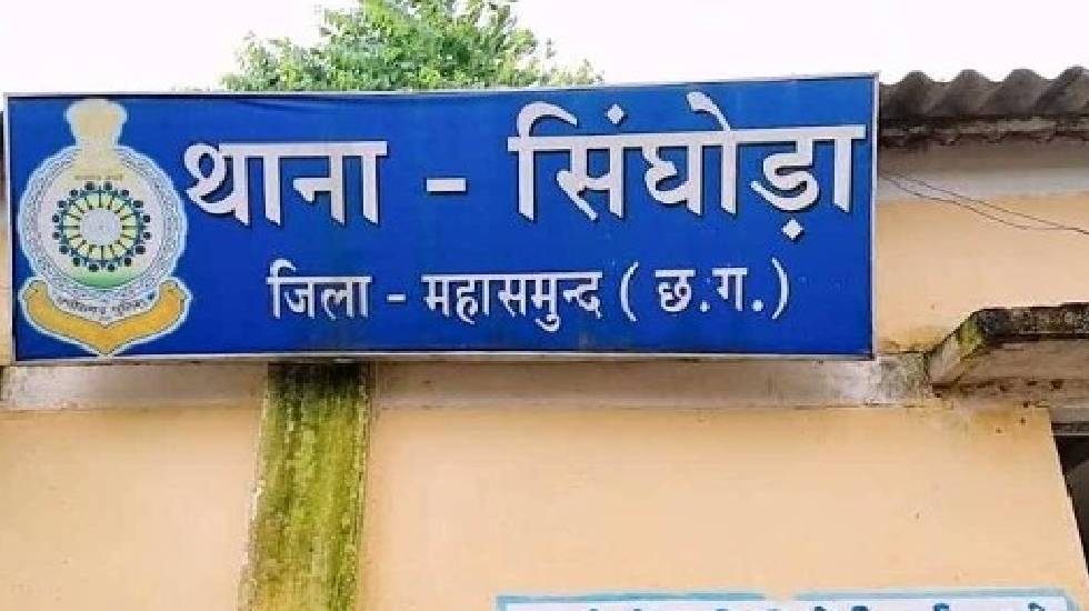 सिंघोड़ा : 5 किलोग्राम गांजा जप्त, 2 गिरफ्तार. - CG Sandesh