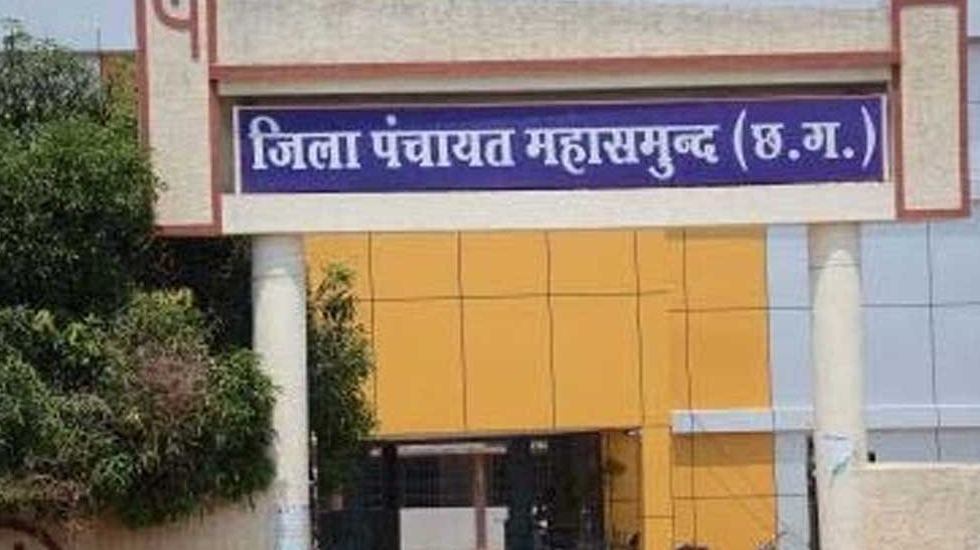 महासमुंद : सामान्य प्रशासन समिति एवं सामान्य सभा की बैठक 12 ... - CG Sandesh