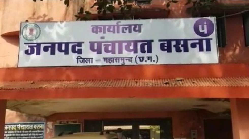 बसना : शिकायत के बाद जनपद सीईओ ने रोजगार सहायक को किया ऑफिस ... - CG Sandesh