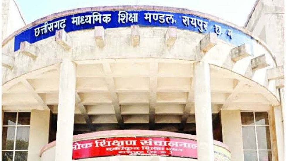 CG : हायर सेकण्डरी मुख्य परीक्षा-2024 पुनर्गणना एवं पुनर्मूल... - CG Sandesh