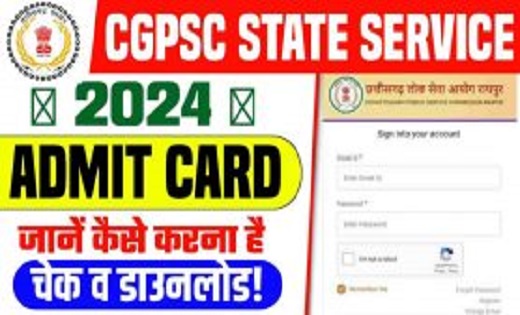 CGPSC मुख्य परीक्षा के लिए प्रवेश पत्र जारी, वेबसाइट से ऑनलाइन कर सकते हैं डाउनलोडCGPSC मुख्य परीक्षा के लिए प्रवेश पत्र जारी, वेबसाइट से ऑनलाइन कर सकते हैं डाउनलोड