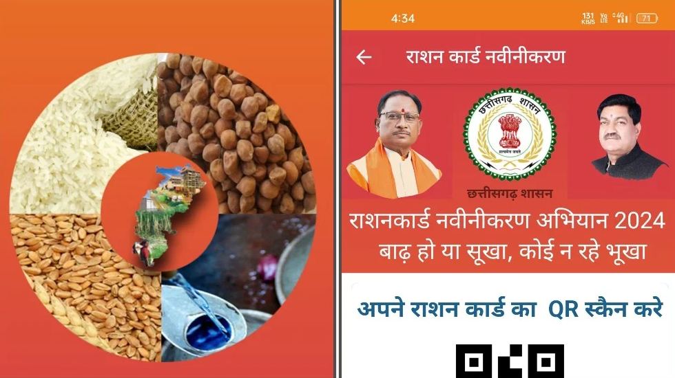 महासमुन्द : शेष राशन कार्ड का नवीनीकरण कर 30 जून तक वितरण कर... - CG Sandesh
