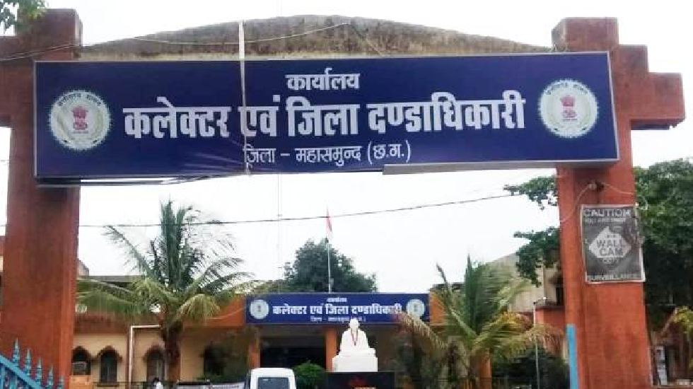 महासमुंद : अतिरिक्त तहसीलदार एवं नायब तहसीलदार को सौंपा गया ... - CG Sandesh