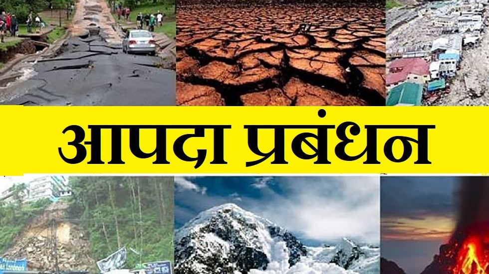 महासमुंद : जिला आपदा नियंत्रण कक्ष में तीन पालियों में कर्मच... - CG Sandesh