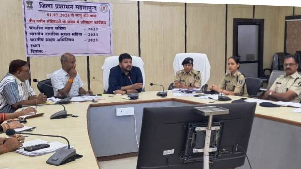 महासमुंद : नए कानूनों की जानकारी आवश्यक - कलेक्टर - CG Sandesh