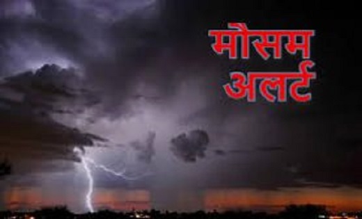मौसम विभाग ने छत्तीसगढ़ के 5 जिलों में बारिश के लिए जारी किया यलो अलर्ट