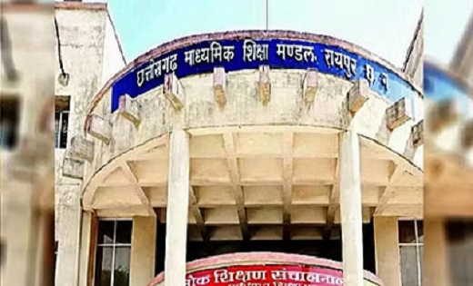 CG News : अब दो बार होंगी 10वीं-12वीं की बोर्ड परीक्षाएं, फेल हुए छात्रों को मिलेगा दूसरा मौका…