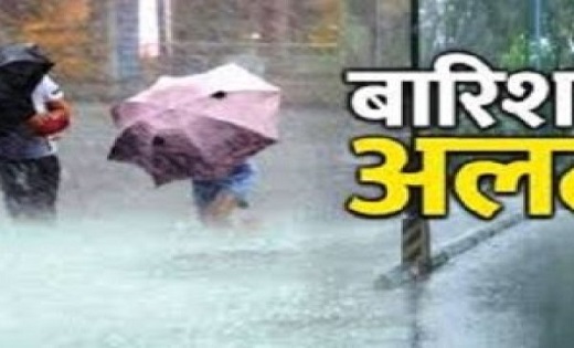 मौसम विभाग ने जारी किया अलर्ट, छत्तीसगढ़ के कई इलाकों में जमकर बरसेंगे बादल, जानें कहां कैसा रहेगा मौसम