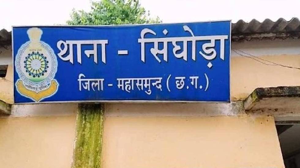 सिंघोड़ा : नाकाबंदी कर पुलिस ने जप्त किया 3 किलो गांजा - CG Sandesh