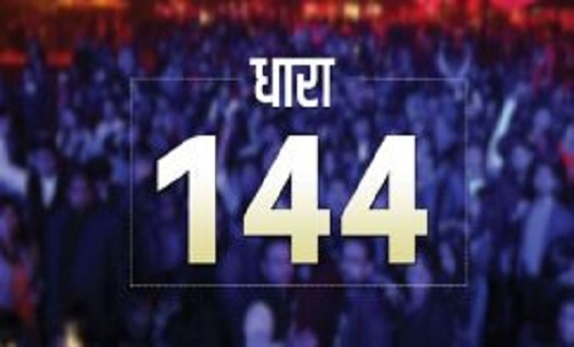 बलौदाबाजार में 20 जून तक बढ़ाई गई धारा 144, कलेक्टर ने दिया आदेश