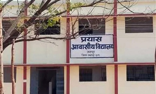 प्रयास विद्यालय के लिए इंट्रेंस एग्जाम 21 जुलाई को, इस तरह से भरें ऑनलाईन आवेदन…
