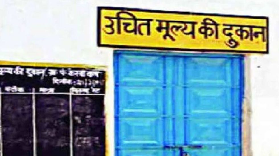 महासमुंद : अनुविभाग पिथौरा अंतर्गत शासकीय उचित मूल्य दुकानों... - CG Sandesh