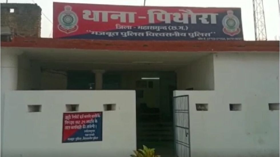 पिथौरा : पुत्र के एडमिशन को लेकर पिता ने प्राचार्य से अश्लील... - CG Sandesh
