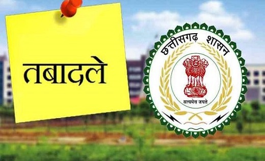 Transfer : सामान्य प्रशासन विभाग ने किये कई अफसरों के ट्रांसफर, देखें लिस्ट