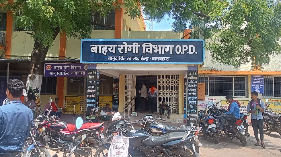 बागबहरा : फिक्स-डे मानसिक स्वास्थ्य शिविर सीएचसी बागबहरा में... - CG Sandesh
