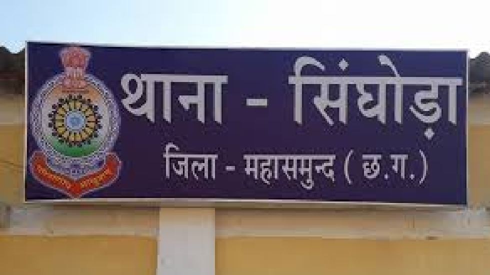 सिंघोड़ा : मोटरसायकल में महुआ शराब ले जाते 2 गिरफ्तार - CG Sandesh