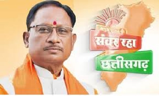 ‘संवर_रहा_छत्तीसगढ़’ देशभर में कर रहा ट्रेंड: मुख्यमंत्री विष्णु देव साय की सरकार के सुशासन और समग्र विकास के छह माह पूरे हुए