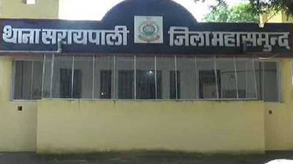 सरायपाली : बेटी को देखने आये ससुर और दामाद के बीच विवाद के ब... - CG Sandesh